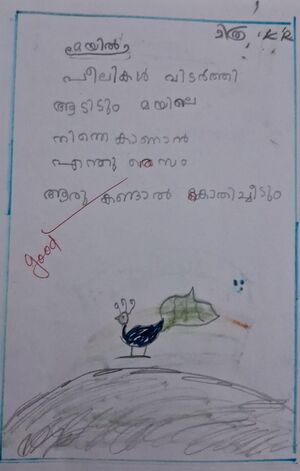 1536 WYD KUNJ MITHRA.jpeg