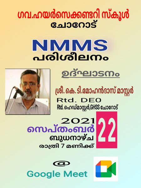 പ്രമാണം:16007-2021 8.jpg