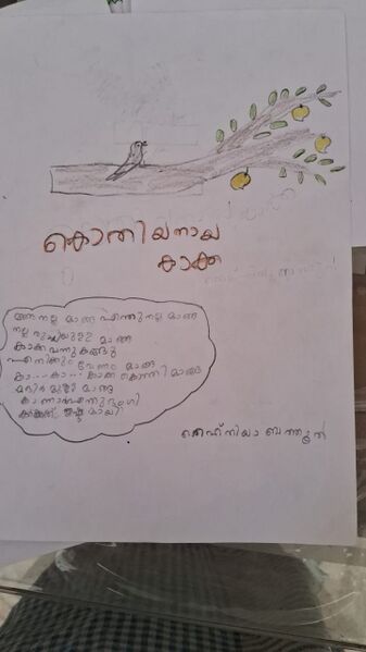 പ്രമാണം:16541-KKD-KUNJ-THEHNIYA BATHOOL.jpeg