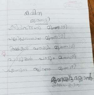 19201-MLP-KUNJ-MUHAMMED RAYYAN.jpg