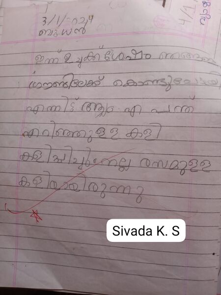 പ്രമാണം:19252-MLP-KUNJ-SIVADA 1 B.jpg