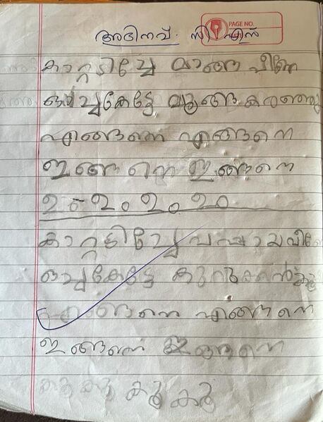 പ്രമാണം:19334-MLP-KUNJ-ABINAV C N.jpeg