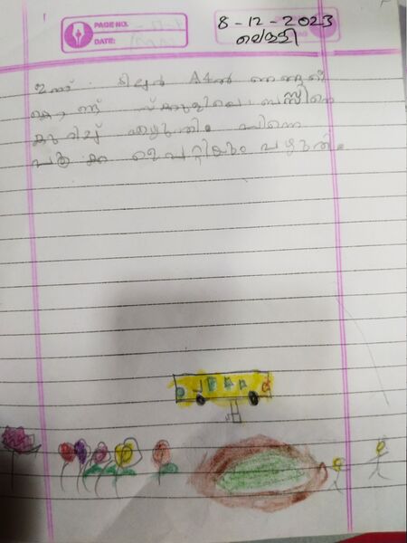 പ്രമാണം:19367-MLP-KUNJ-MUHAMMED MUDHASSIR.jpg