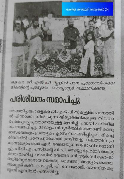 പ്രമാണം:19833 paddadikall117.jpg