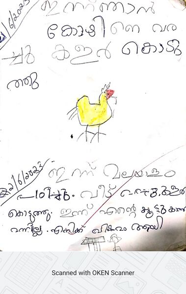 പ്രമാണം:20519-PKD-KUNJ-ARJUN MADHAV.jpg