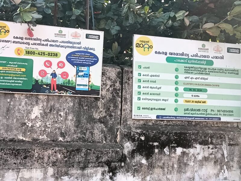 പ്രമാണം:21060 biogas1.jpg