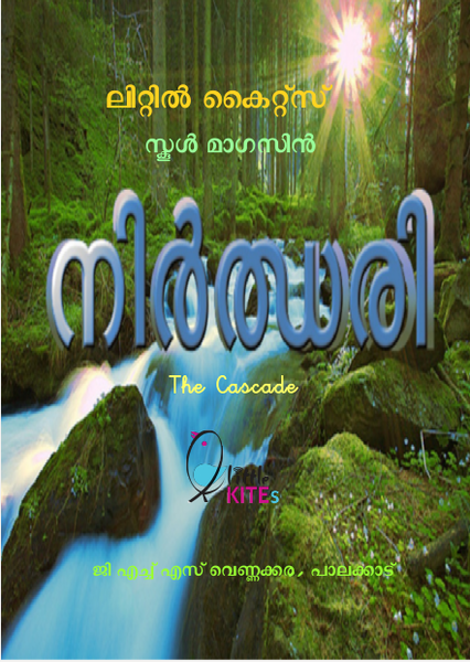 പ്രമാണം:21124-dm.png