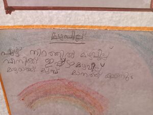 22407-TSR-KUNJ-ADHITH .jpg