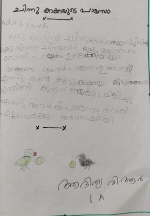 23358-TSR-KUNJ-ADITHYA V R.jpeg