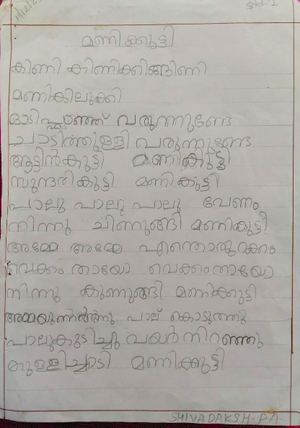 23518 SHIVADAKSH P A.png