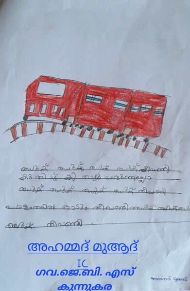 പ്രമാണം:25402-EKM-KUNJ-AHAMMED MUHAD.jpg