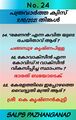 14:45, 20 ജനുവരി 2022-ലെ പതിപ്പിന്റെ ലഘുചിത്രം