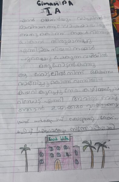 പ്രമാണം:26317-EKM-KUNJ-SINAN P A.jpg