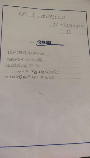 28409-EKM-KUNJ-Sanju Saneesh.jpeg