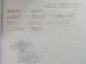 28425-EKM-KUNJ-ADITHYAN T. J.jpeg