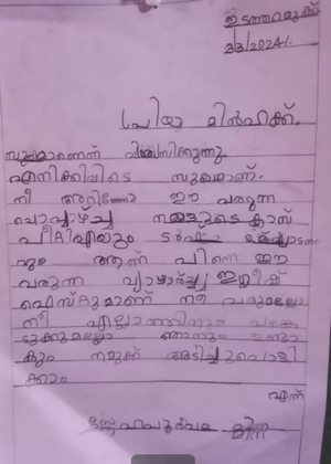 30524-IDK-KUNJ-MINA PB.png