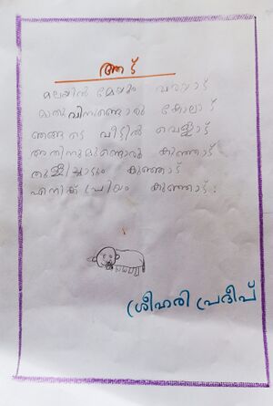 31408-KTM-KUNJ-SREEHARI PRADEEP..jpg