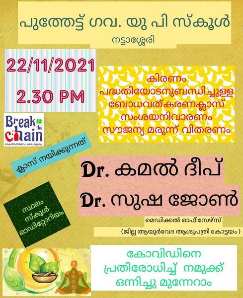 പ്രമാണം:33213 sc.jpg