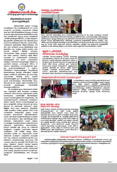 പ്രമാണം:36036 np3.jpeg