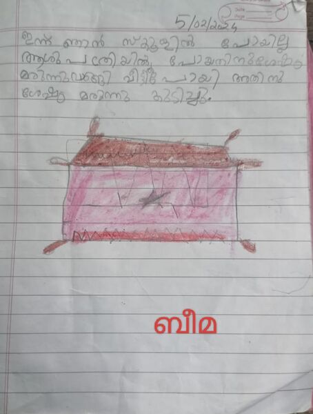 പ്രമാണം:42625 Bheema TVM kunj.jpeg