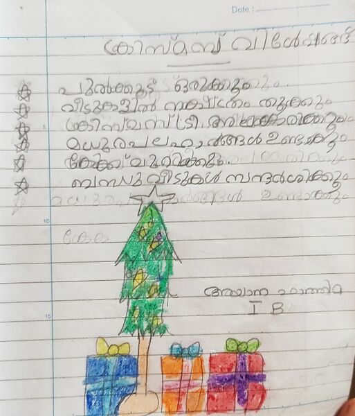 പ്രമാണം:44244 TVM KUNJ AYANA FATHIMA.jpg