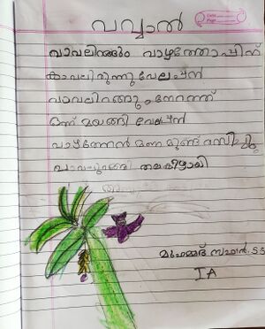 44244 TVM KUNJ SAFAN.jpg