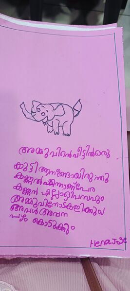 പ്രമാണം:44533-TVM-KUNJ-HENAJOSE.jpg