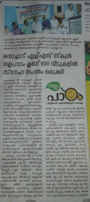 47110 Snehasangamam.jpeg