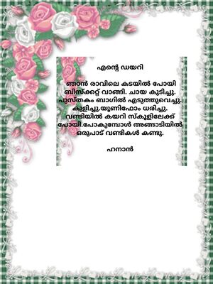 47531-KKD-KUNJ-MUHAMMED HANAN..jpg