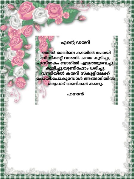 പ്രമാണം:47531-KKD-KUNJ-MUHAMMED HANAN..jpg