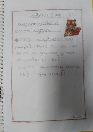 47535-KKD-KUNJ-FEZIN.jpg