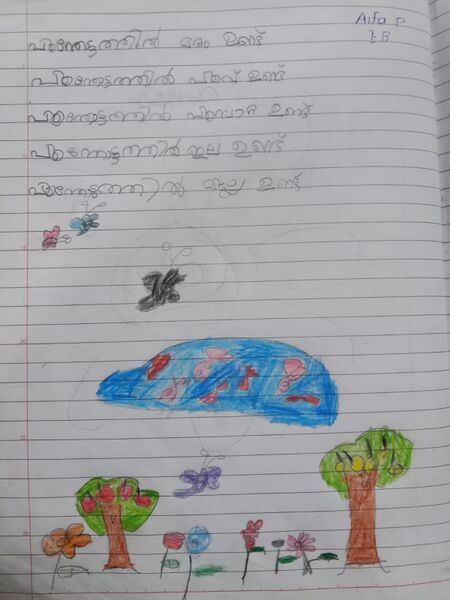 പ്രമാണം:5354-WYD-KUNJ-AIFA P.jpeg