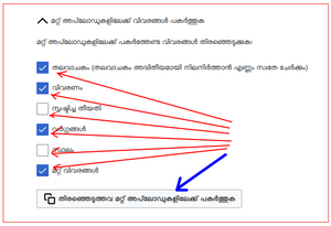 99999-goal26-copy fields to other files.png