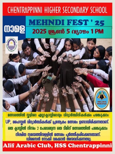 പ്രമാണം:MEHANDI FEST 25.jpeg