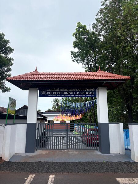 പ്രമാണം:NEW PHLPS.jpeg