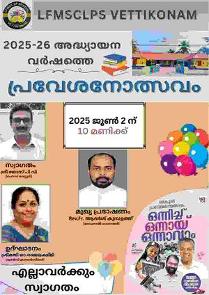 School wiki LPS VKM.jpg