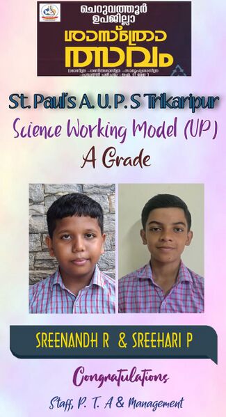 പ്രമാണം:Sreenandh sreehari.jpg