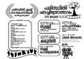18:48, 20 ജനുവരി 2020-ലെ പതിപ്പിന്റെ ലഘുചിത്രം
