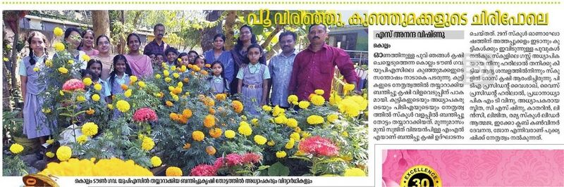 പ്രമാണം:പൂന്തോട്ടം 2025.jpg