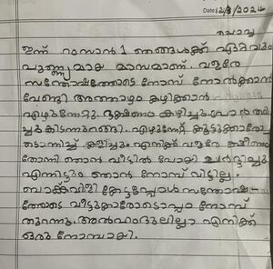 11469-KGD-KUNJ-RAZWA MARIYAM.jpg