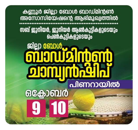 badminton competition