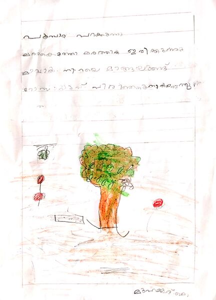 പ്രമാണം:13523-KNR-KUNJ-MUHAMMED K S.jpeg