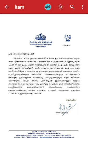 പ്രമാണം:13648 7.1.jpeg