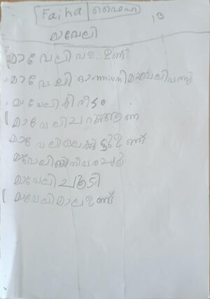 13657-KNR-KUNJ-FAIHA FAISAL.jpg