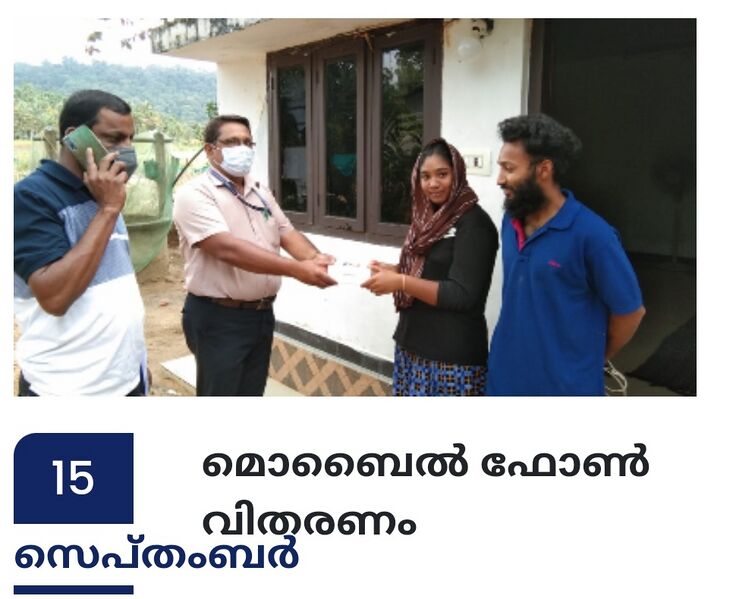 പ്രമാണം:15051 mobile free 1.jpg