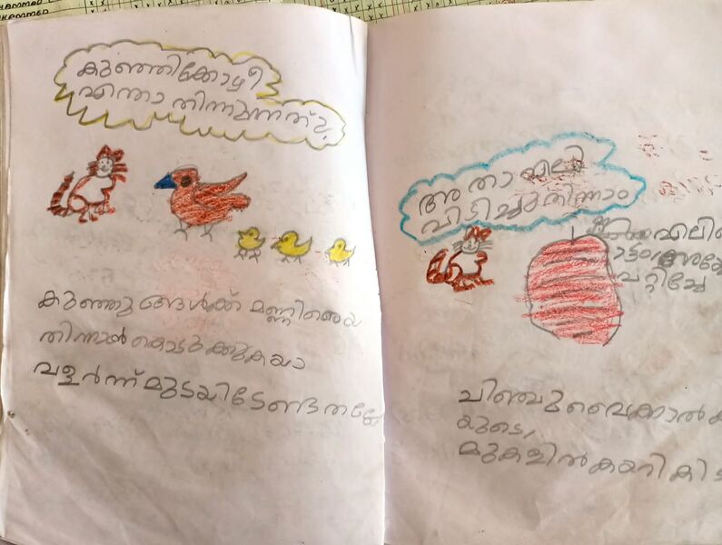 പ്രമാണം:15509-WYD-KUNJ-MUHAMMED SAJITH-1B.jpeg