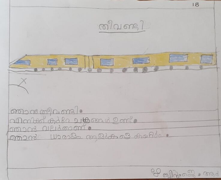 പ്രമാണം:16304-KKD-kunj-rithwin j r.jpg