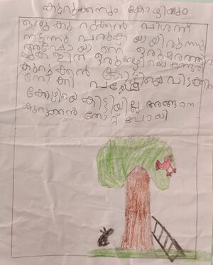 16362-KKD-KUNJ-HAIFA FATHIMA.jpeg