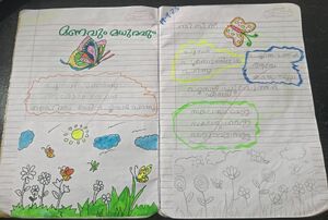 16838 kkd 1B SachithraPusthakam picture1.jpeg