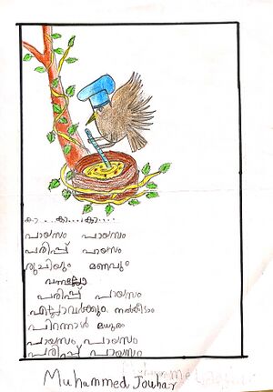 17529-KKD-KUNJ-MUHAMMED JOUHAR.jpg